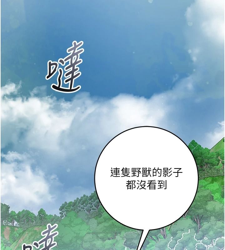 花容濕色:取花點，第118話-今天就寵幸她吧，第 84 页