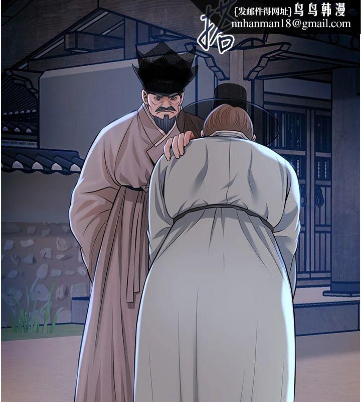 花容濕色:取花點，第118話-今天就寵幸她吧，第 77 页
