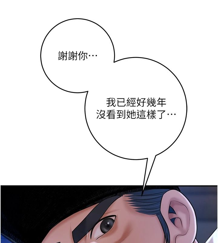 花容濕色:取花點，第118話-今天就寵幸她吧，第 52 页