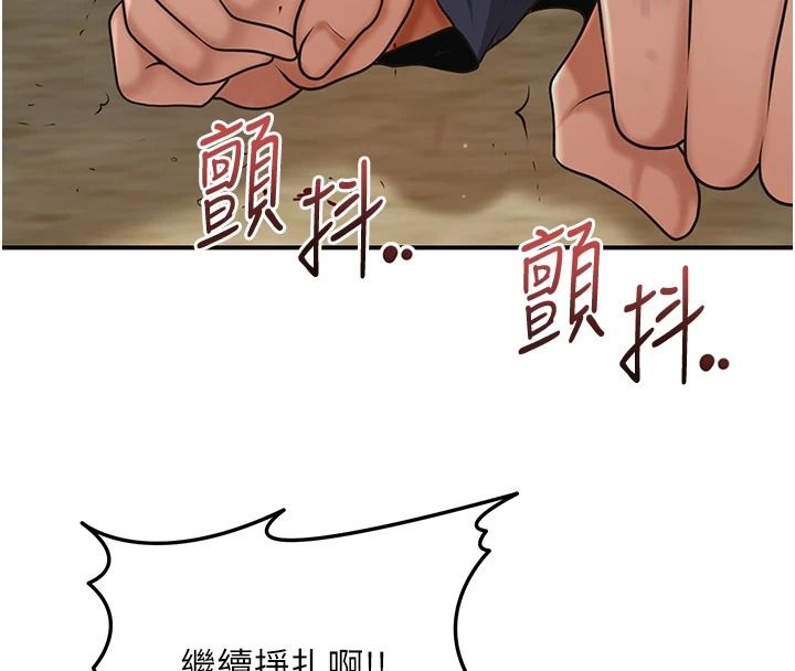 花容濕色:取花點，第119話-從未體驗過的極樂…，第 34 页