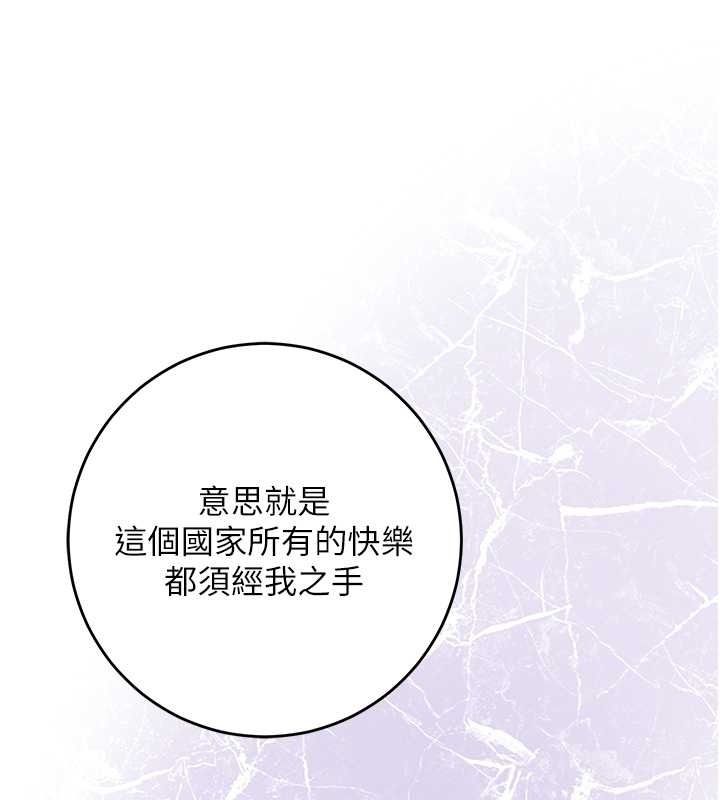 花容濕色:取花點，第119話-從未體驗過的極樂…，第 125 页