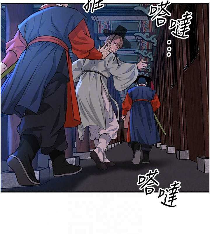 花容濕色:取花點，第119話-從未體驗過的極樂…，第 106 页