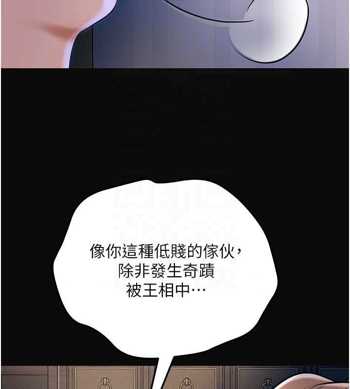 花容濕色:取花點，第119話-從未體驗過的極樂…，第 95 页