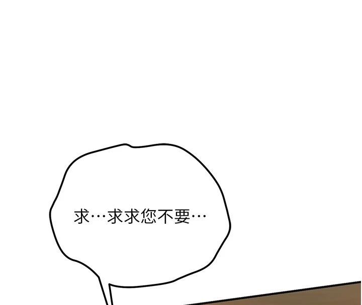 花容濕色:取花點，第119話-從未體驗過的極樂…，第 8 页