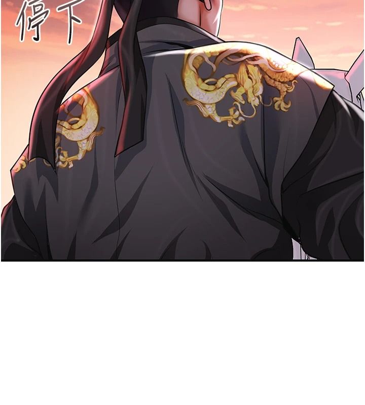 花容濕色:取花點，第119話-從未體驗過的極樂…，第 77 页
