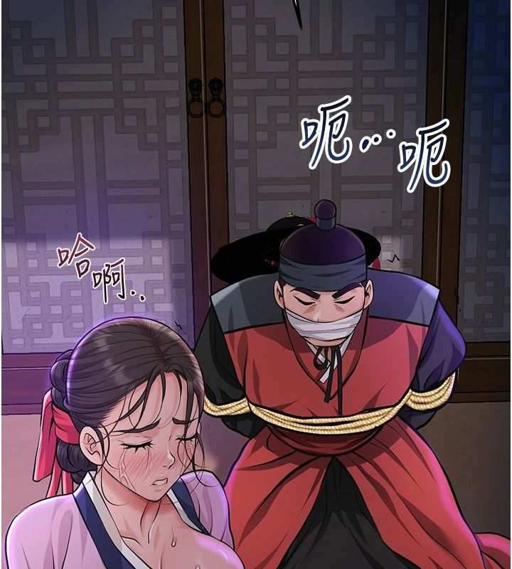 花容濕色:取花點，第120話-這就是王在尋找的刺激!!，第 34 页