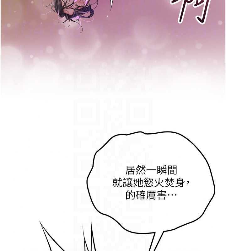 花容濕色:取花點，第120話-這就是王在尋找的刺激!!，第 95 页