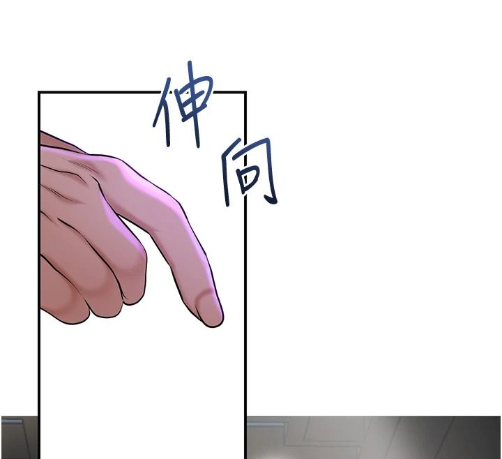 花容濕色:取花點，第120話-這就是王在尋找的刺激!!，第 77 页