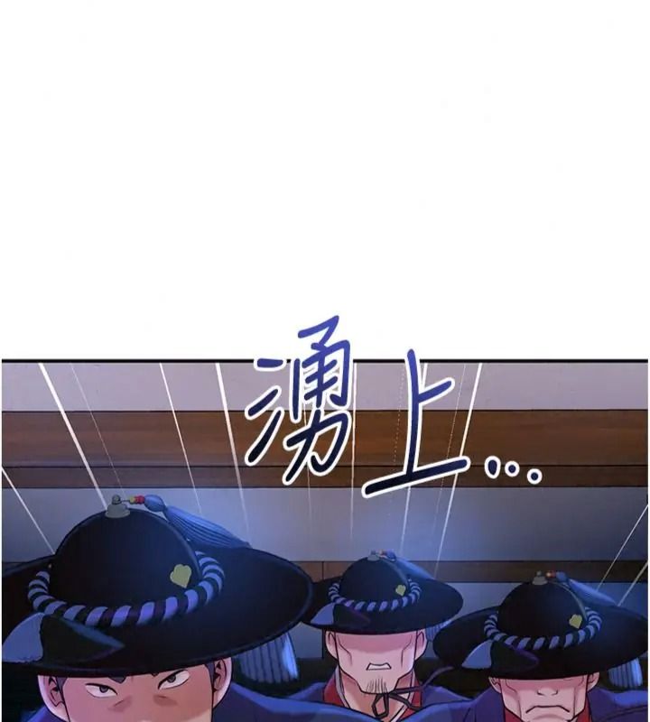 花容濕色:取花點，第121話-讓貴客度過火熱的夜晚，第 69 页