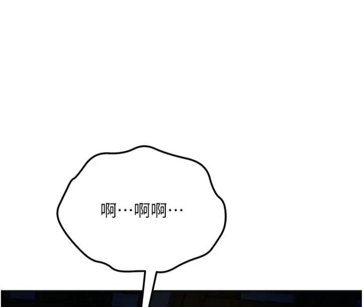 花容濕色:取花點，第121話-讓貴客度過火熱的夜晚，第 28 页