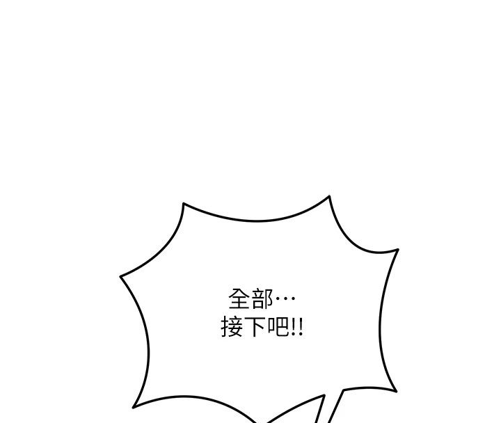 花容濕色:取花點，第122話-成為禽獸的勝石，第 123 页