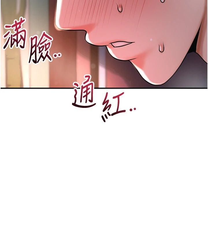 花容濕色:取花點，第122話-成為禽獸的勝石，第 5 页