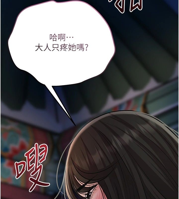 花容濕色:取花點，第122話-成為禽獸的勝石，第 103 页