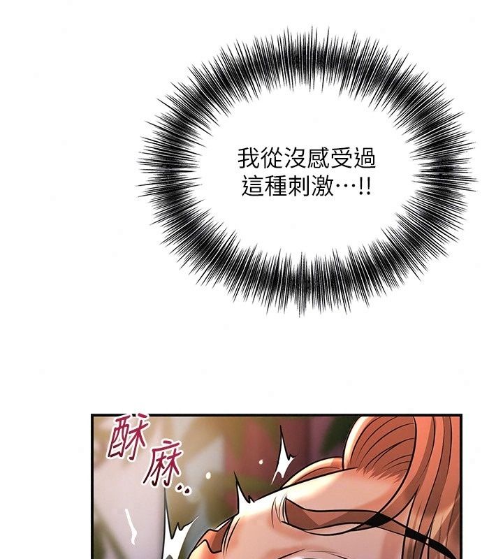 花容濕色:取花點，第122話-成為禽獸的勝石，第 21 页