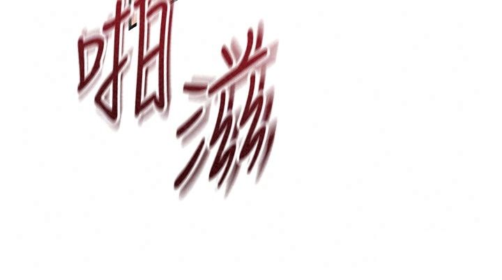 花容濕色:取花點，第122話-成為禽獸的勝石，第 64 页