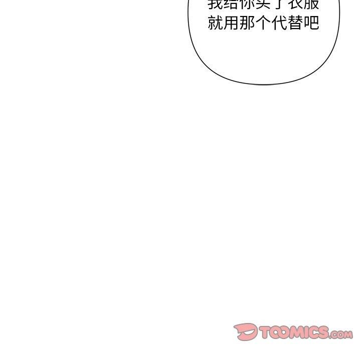 被吞噬的夜，第21話，第 69 页