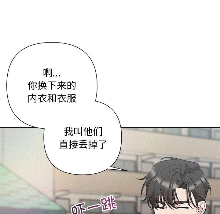 被吞噬的夜，第21話，第 65 页