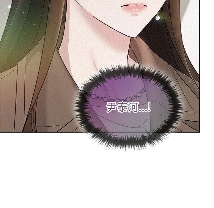 被吞噬的夜，第21話，第 12 页