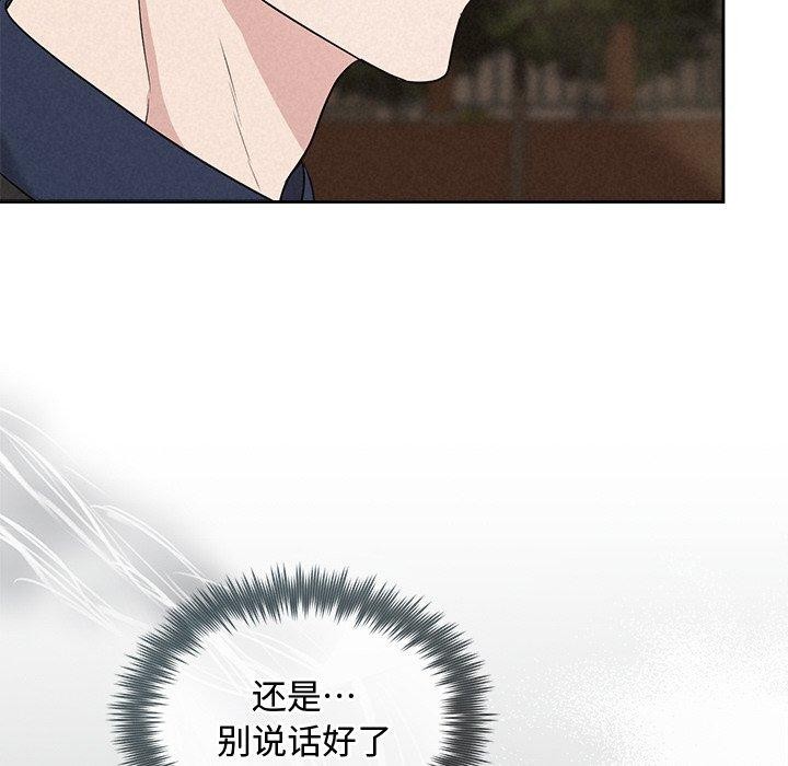 被吞噬的夜，第22話，第 103 页