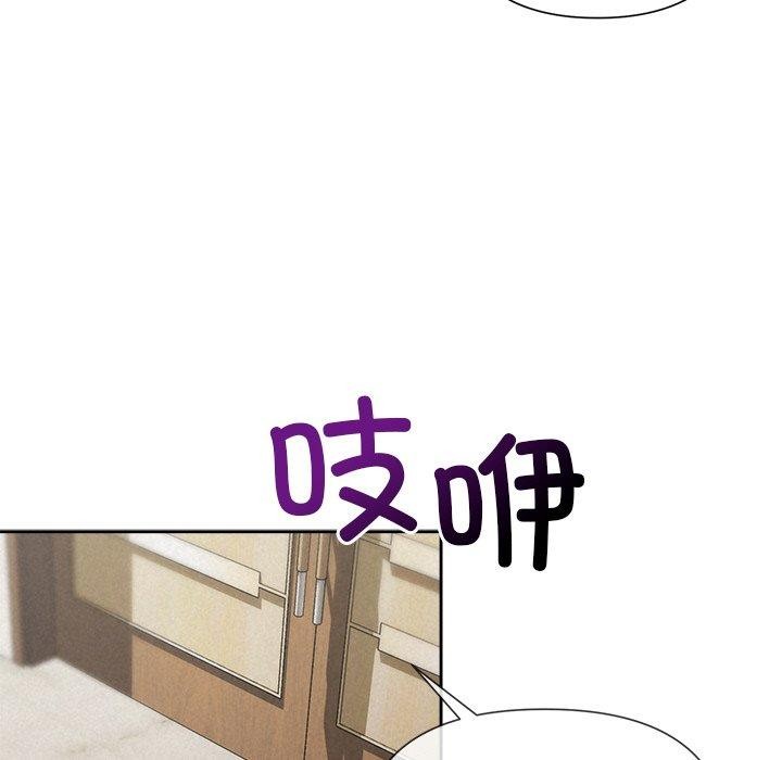 被吞噬的夜，第22話，第 122 页