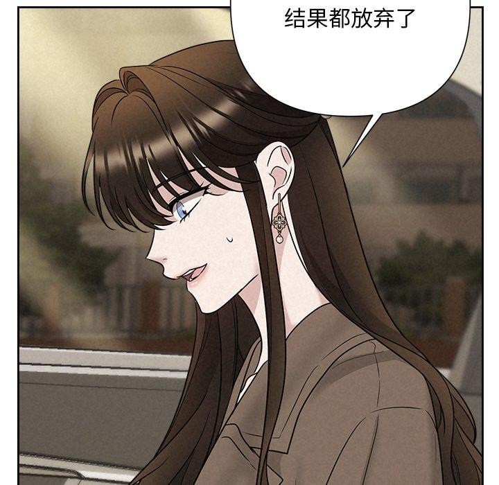 被吞噬的夜，第22話，第 84 页