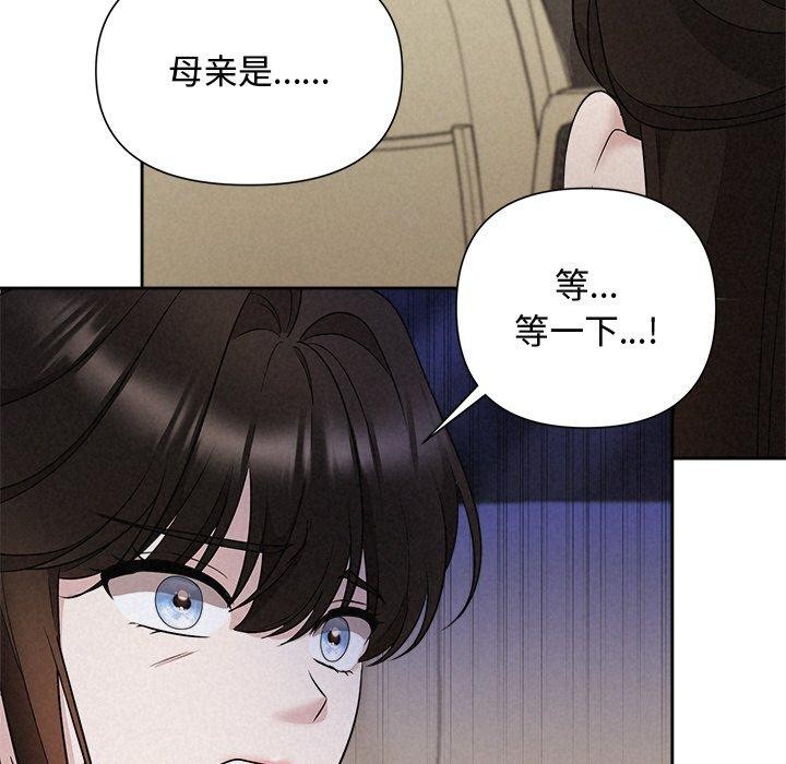 被吞噬的夜，第22話，第 22 页