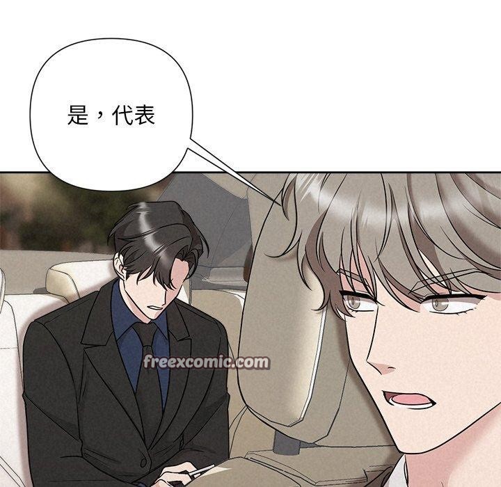 被吞噬的夜，第22話，第 60 页