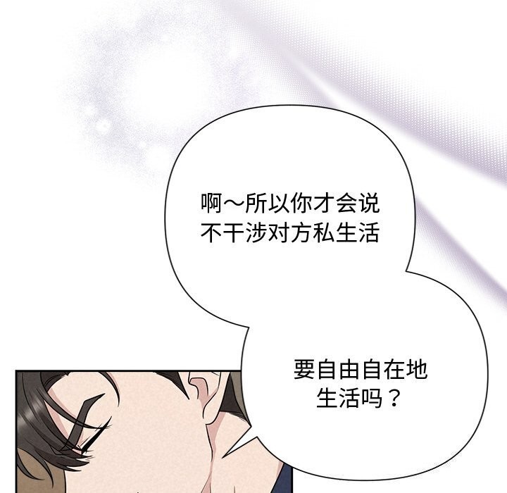 被吞噬的夜，第23話，第 34 页