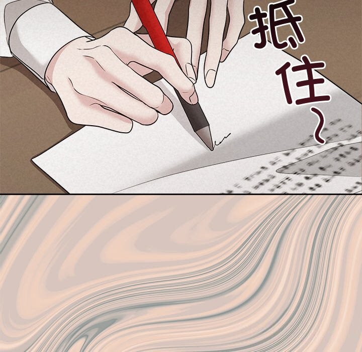 被吞噬的夜，第23話，第 125 页