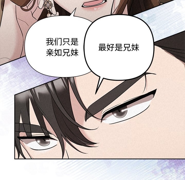 被吞噬的夜，第23話，第 44 页