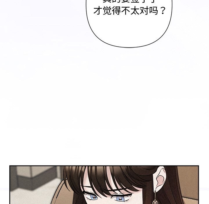 被吞噬的夜，第23話，第 122 页