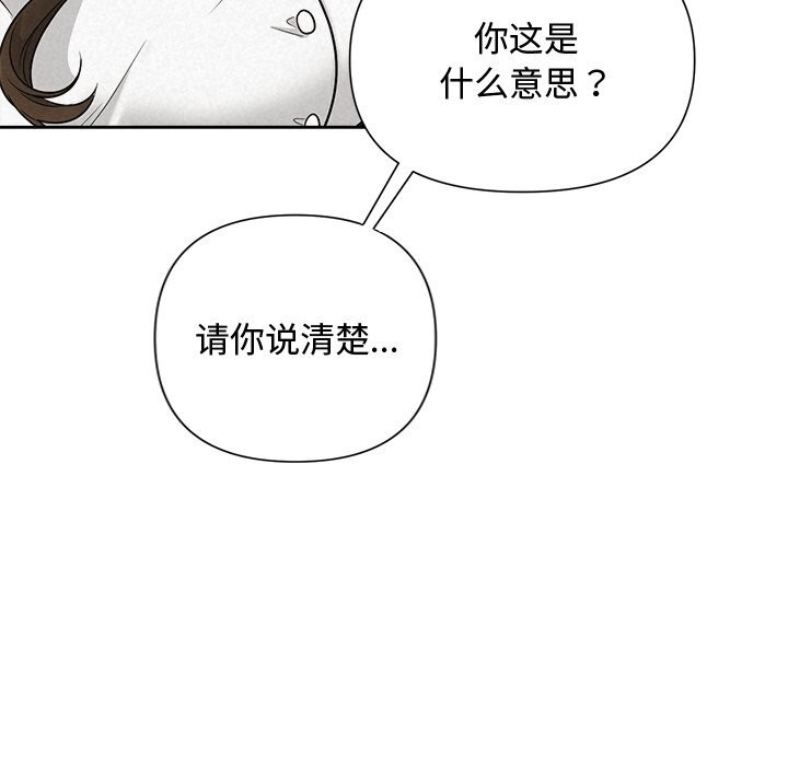 被吞噬的夜，第23話，第 21 页
