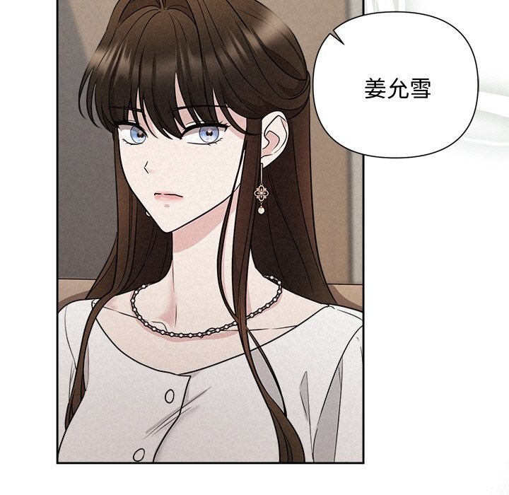 被吞噬的夜，第23話，第 65 页