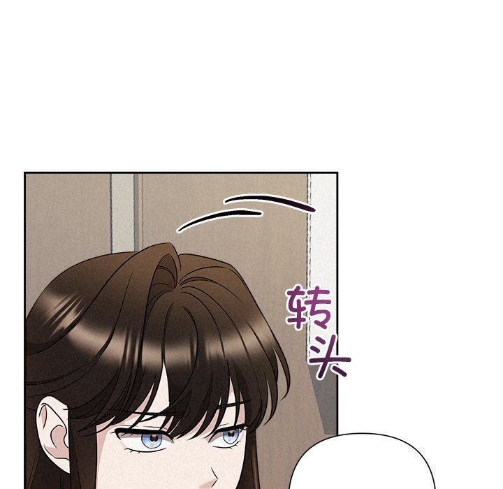 被吞噬的夜，第23話，第 12 页
