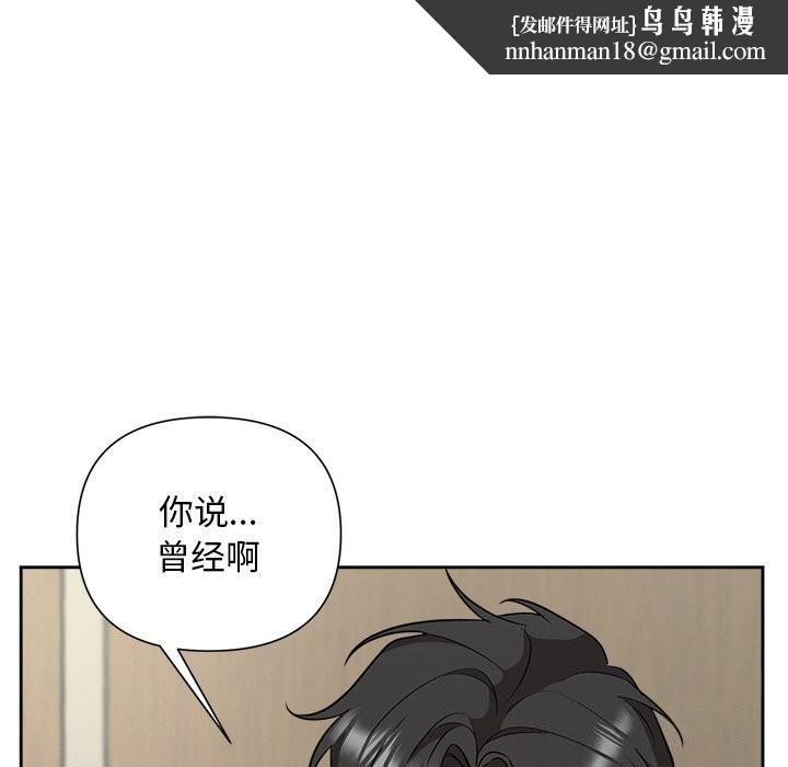 被吞噬的夜，第23話，第 77 页