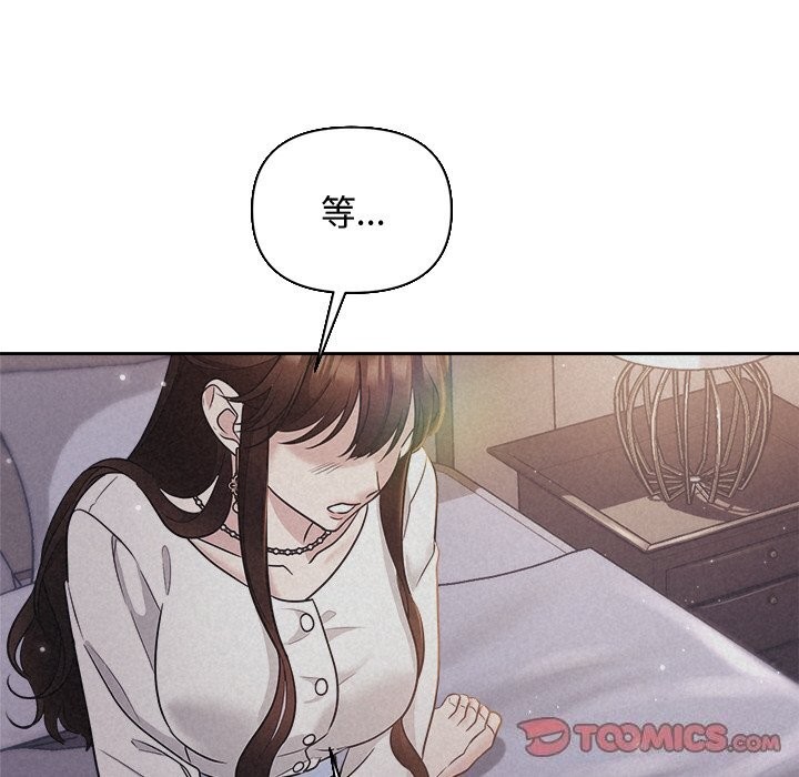 被吞噬的夜，第24話，第 123 页