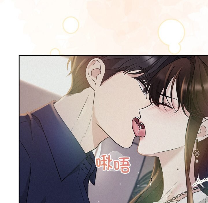 被吞噬的夜，第24話，第 106 页