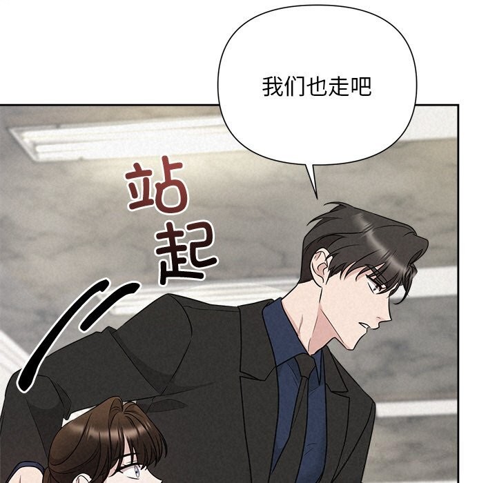 被吞噬的夜，第24話，第 21 页
