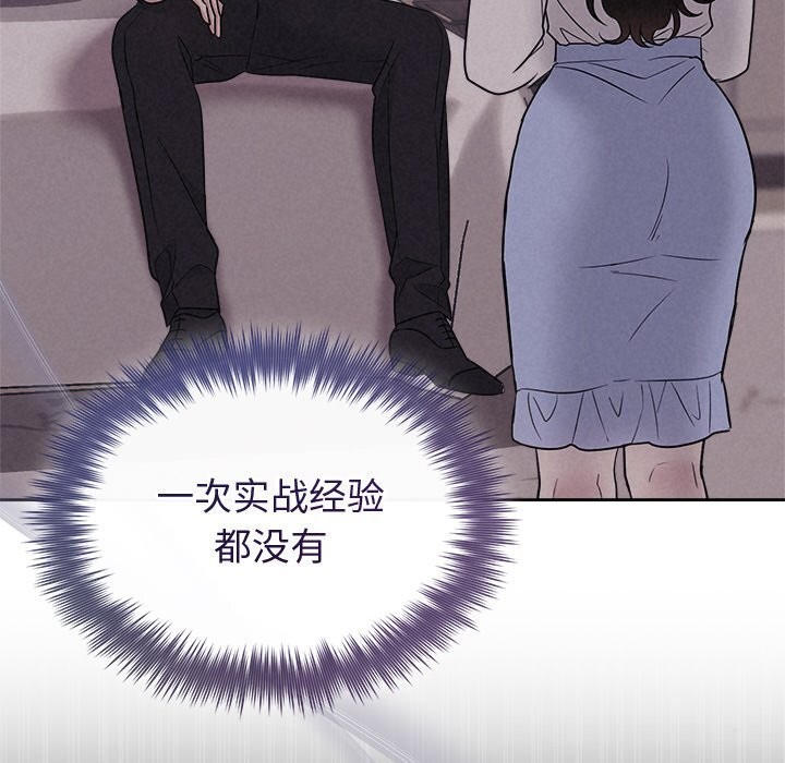 被吞噬的夜，第24話，第 65 页