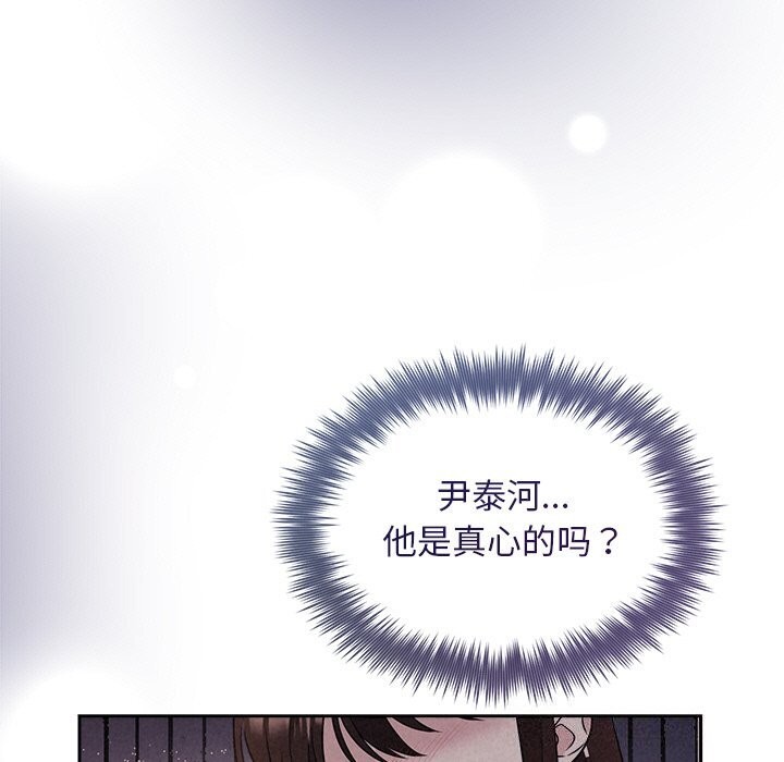 被吞噬的夜，第24話，第 52 页