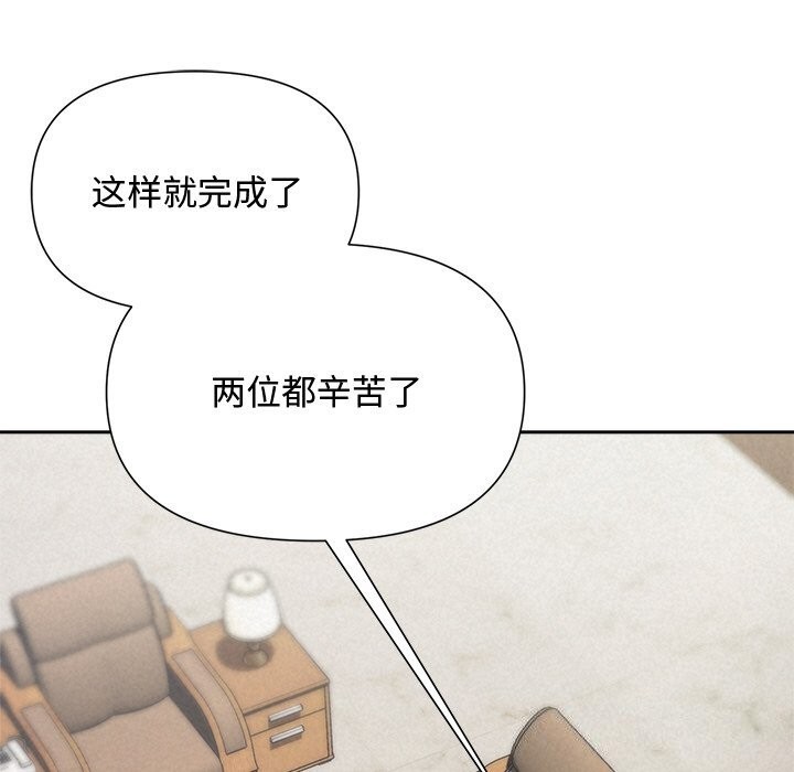 被吞噬的夜，第24話，第 15 页