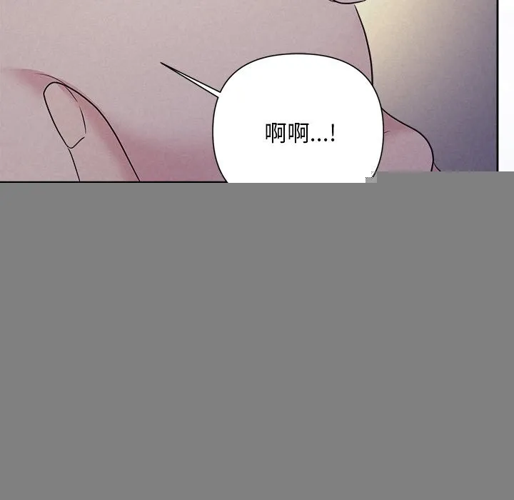 被吞噬的夜，第25話，第 113 页