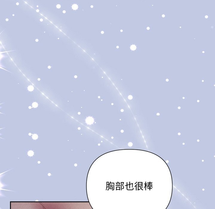 被吞噬的夜，第25話，第 125 页