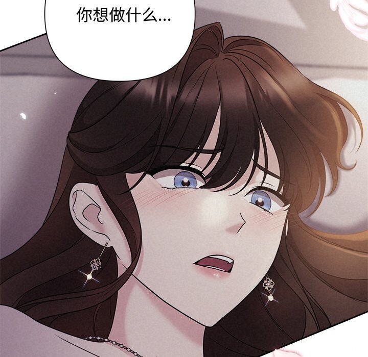 被吞噬的夜，第25話，第 106 页