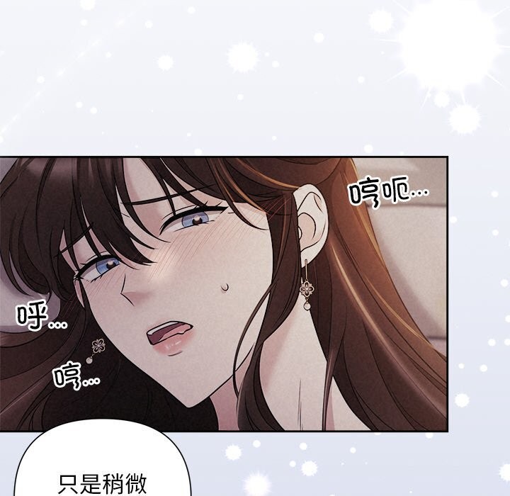被吞噬的夜，第25話，第 122 页