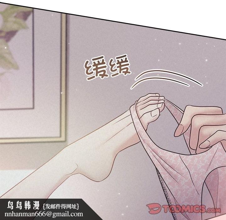 被吞噬的夜，第25話，第 84 页