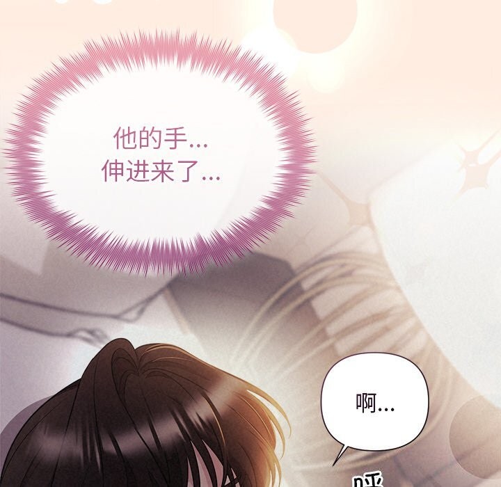 被吞噬的夜，第25話，第 158 页