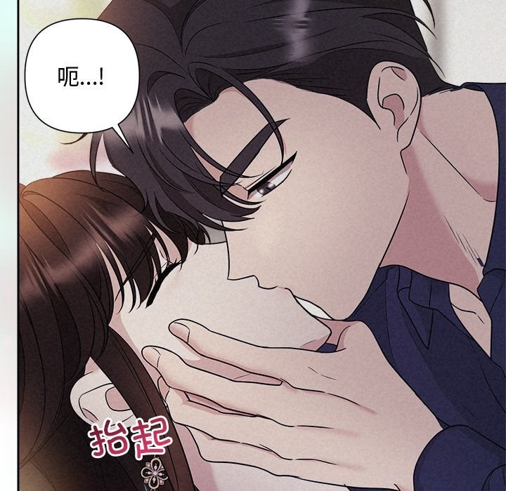 被吞噬的夜，第25話，第 21 页