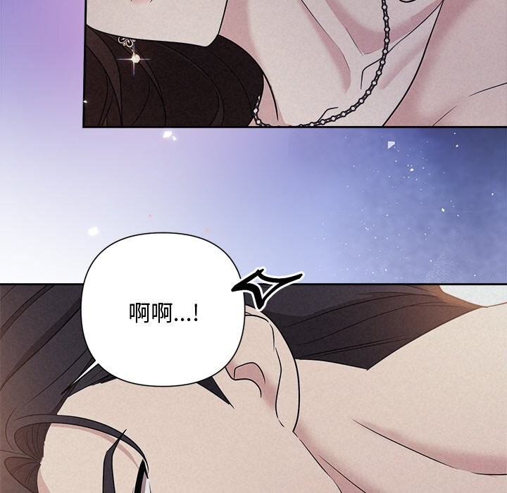 被吞噬的夜，第25話，第 65 页