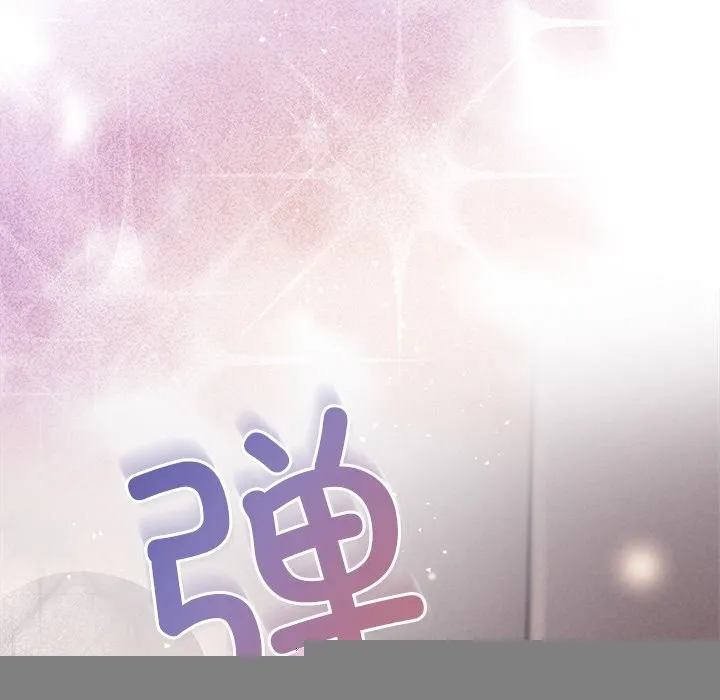 被吞噬的夜，第26話，第 113 页